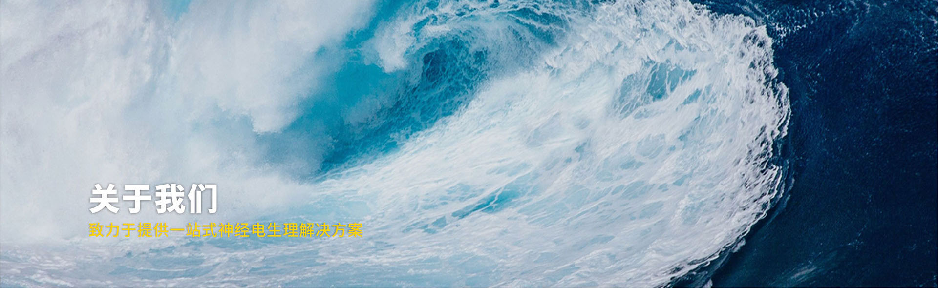 走进海神