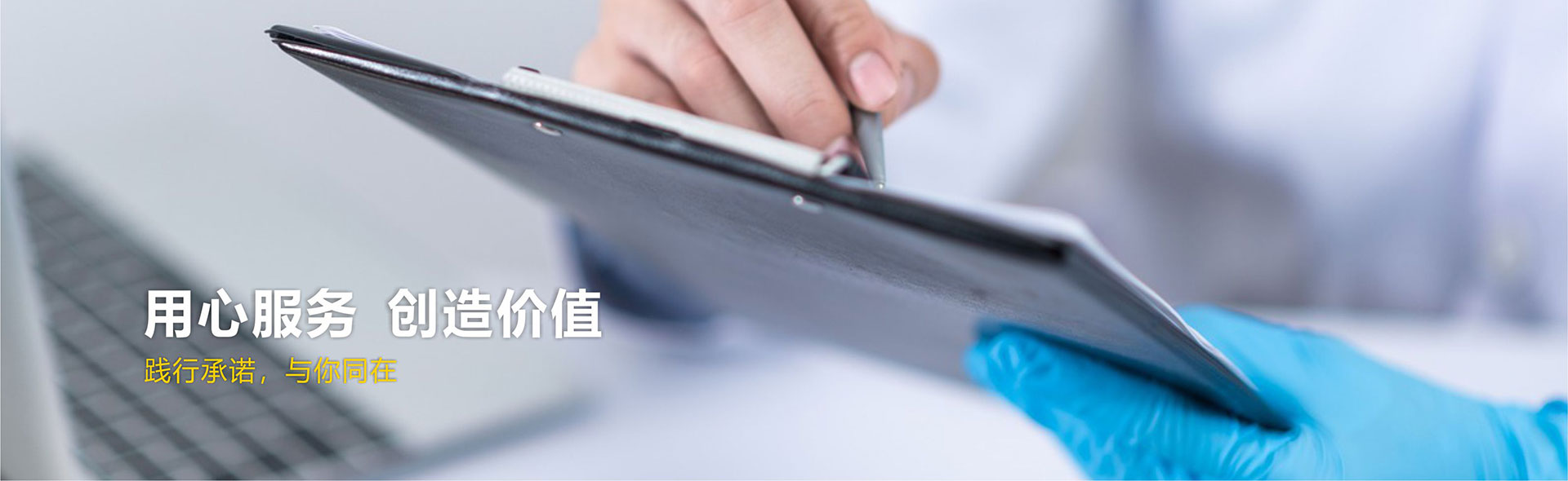 客户服务
