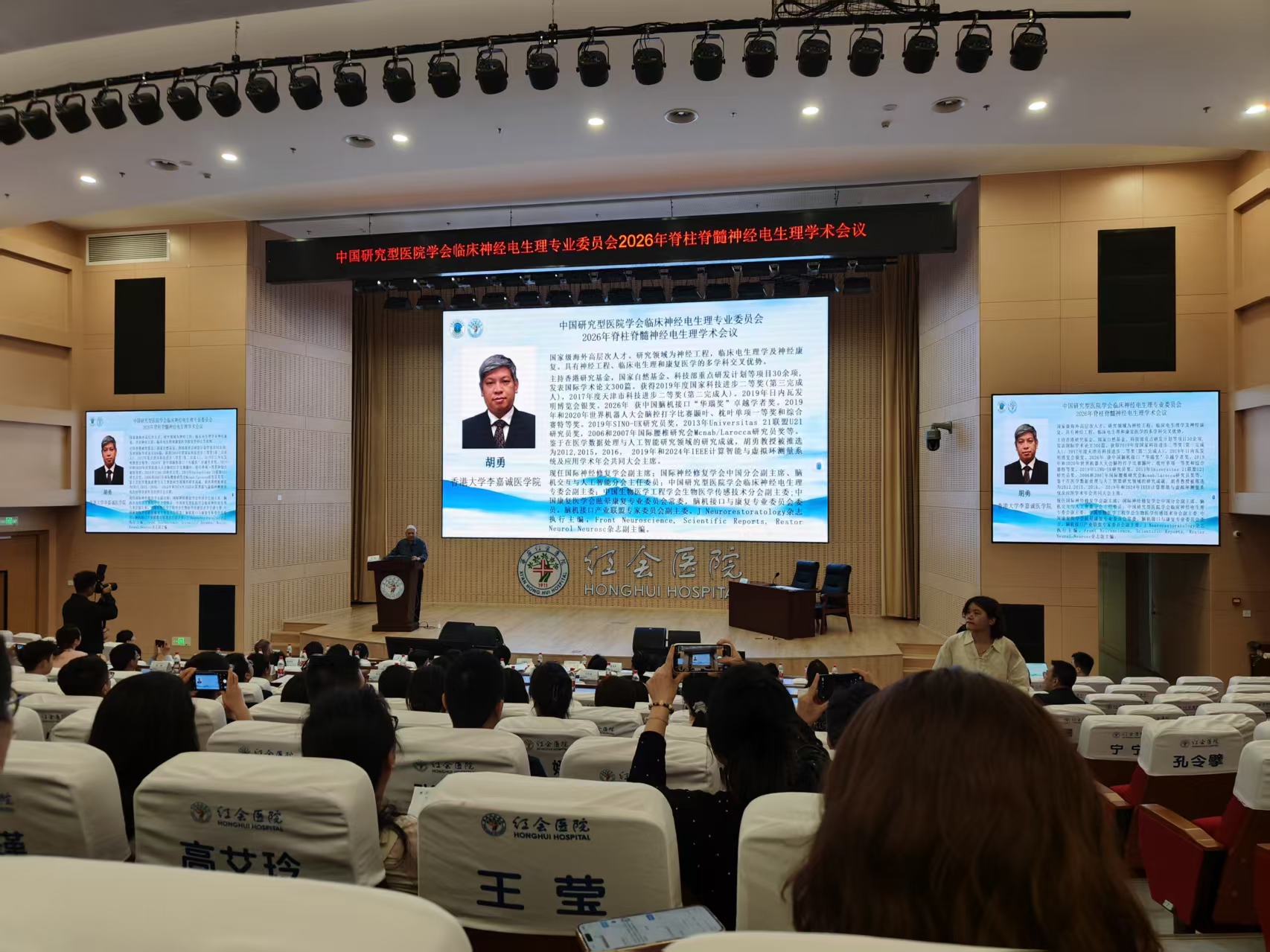聚焦“2026年脊柱脊髓神经电生理学术会议”，海神医疗亮相会议现场