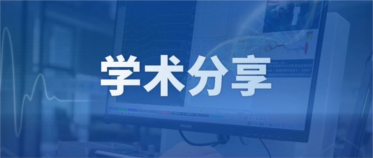 重症中暑患者肌电图特征分析