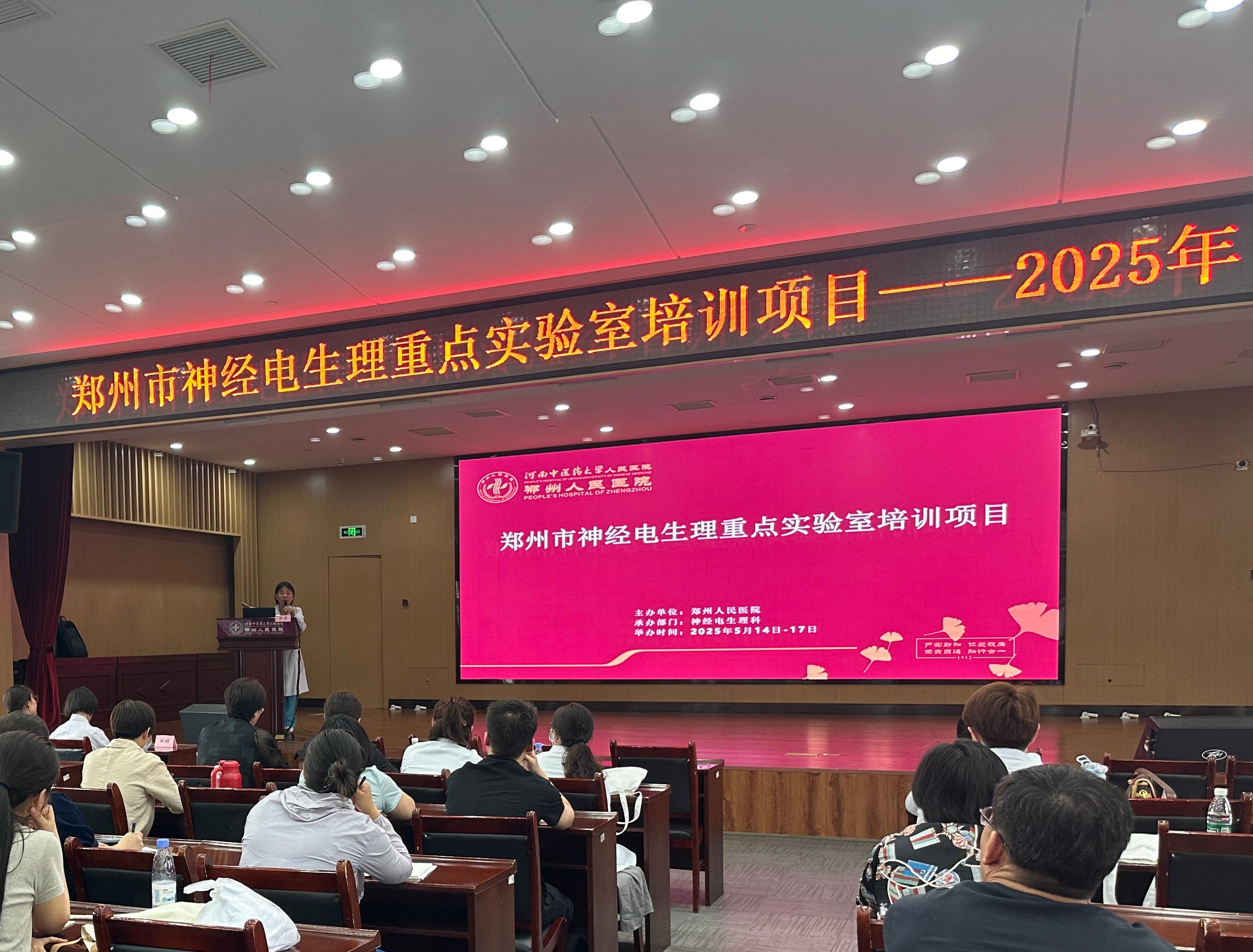海神医疗亮相郑州人民医院神经电生理培训项目