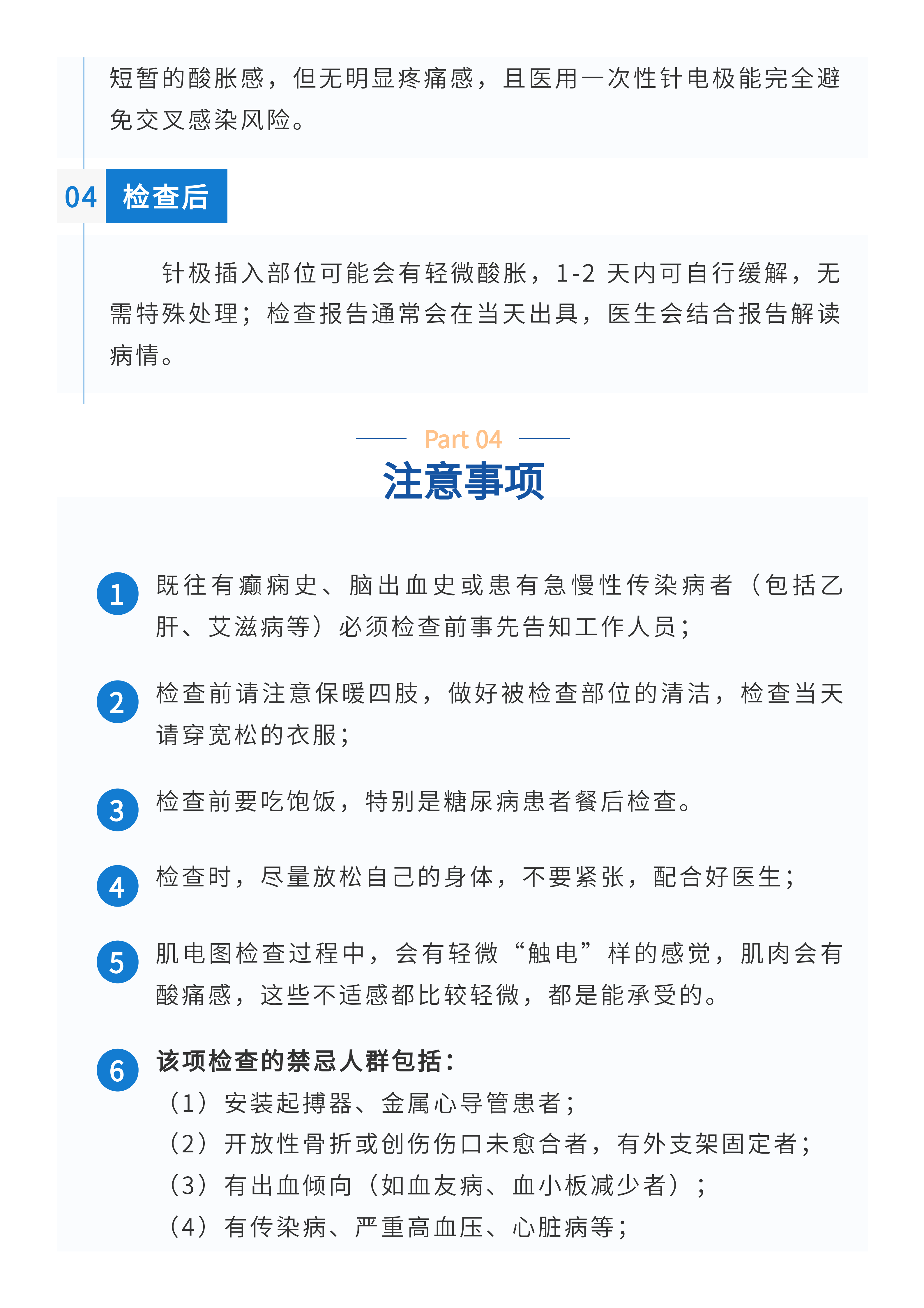 【科普】肌电图检查：神经肌肉健康的“侦察兵”，海神医疗为临床鉴别诊断赋能