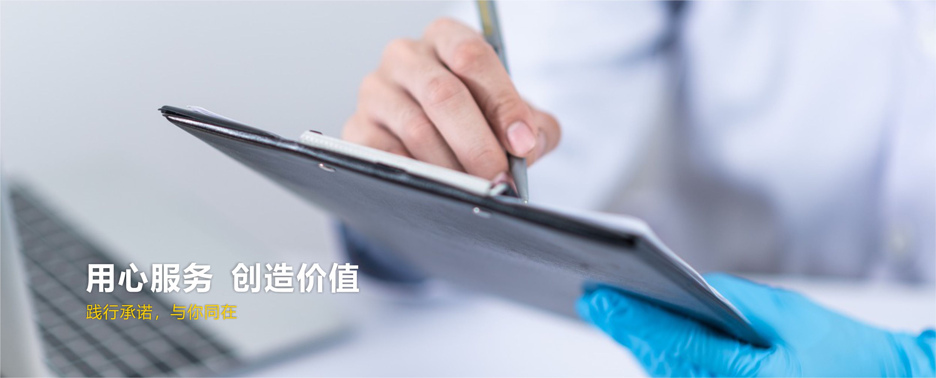 客户服务