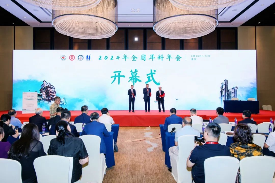 学术盛会展风采！海神医疗亮相2024年全国耳科年会