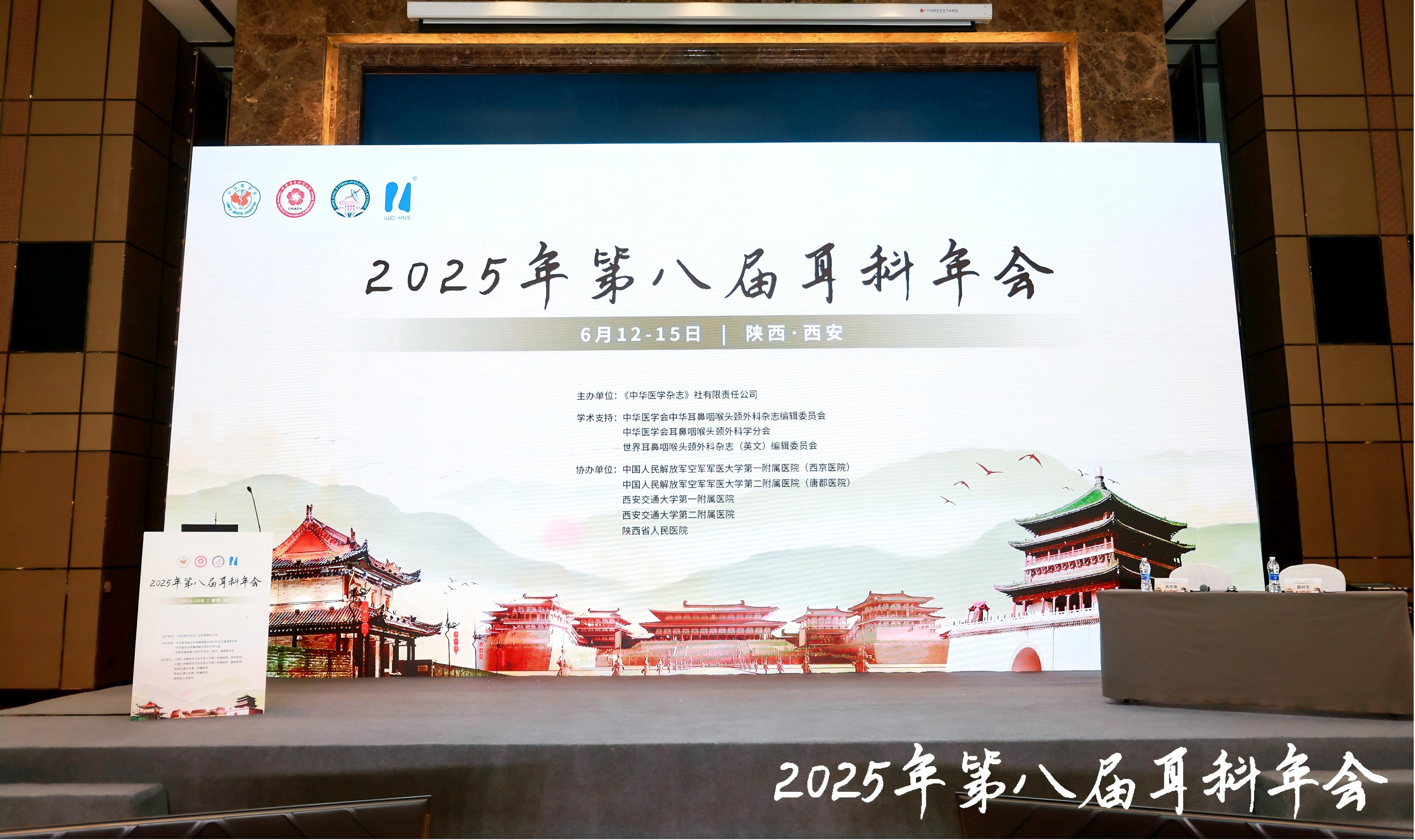 智能医疗，创新未来｜海神医疗第八届耳科年会精彩回顾