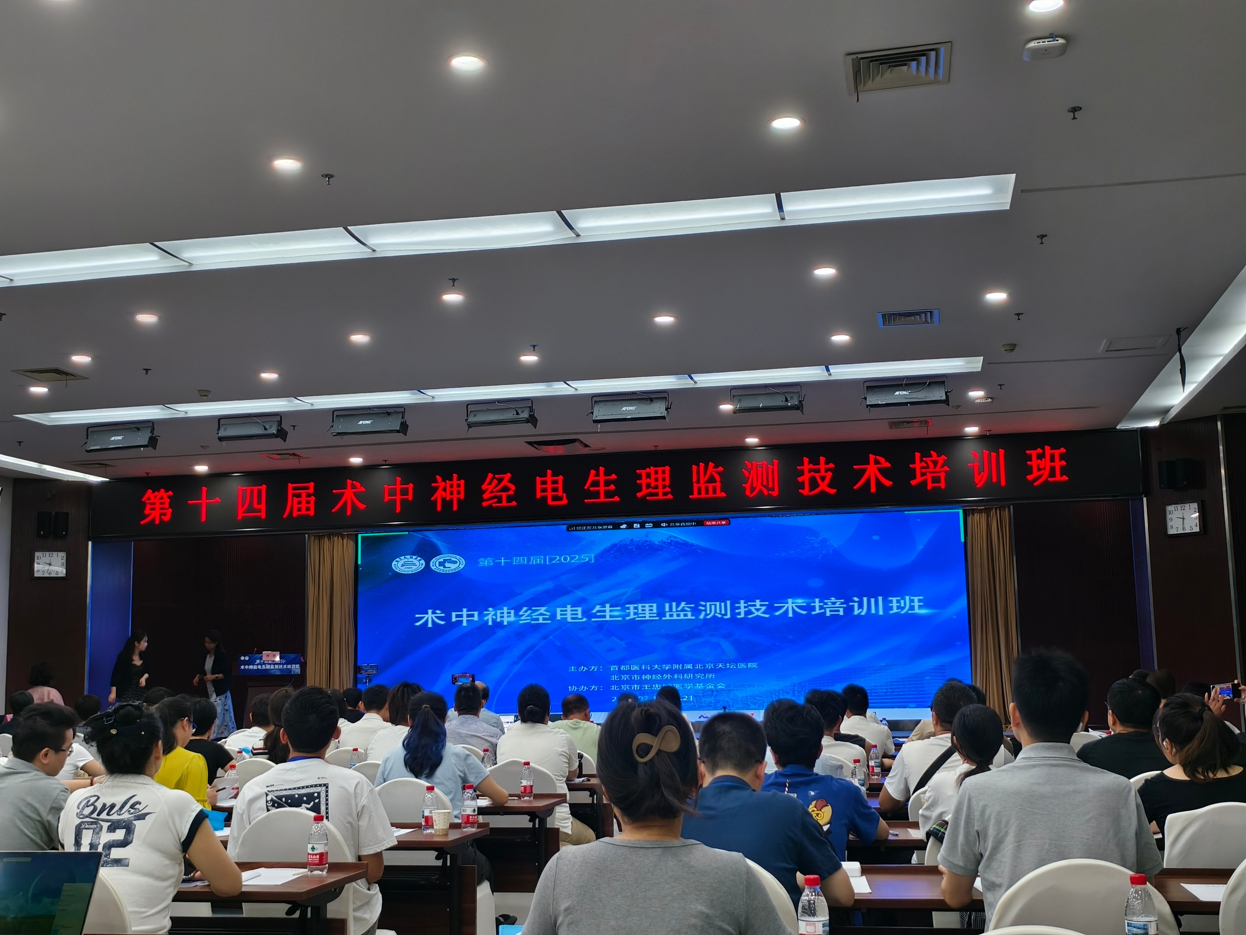 第十四届【2025】术中神经电生理监测技术培训班圆满收官！海神医疗术中一体机全程助力