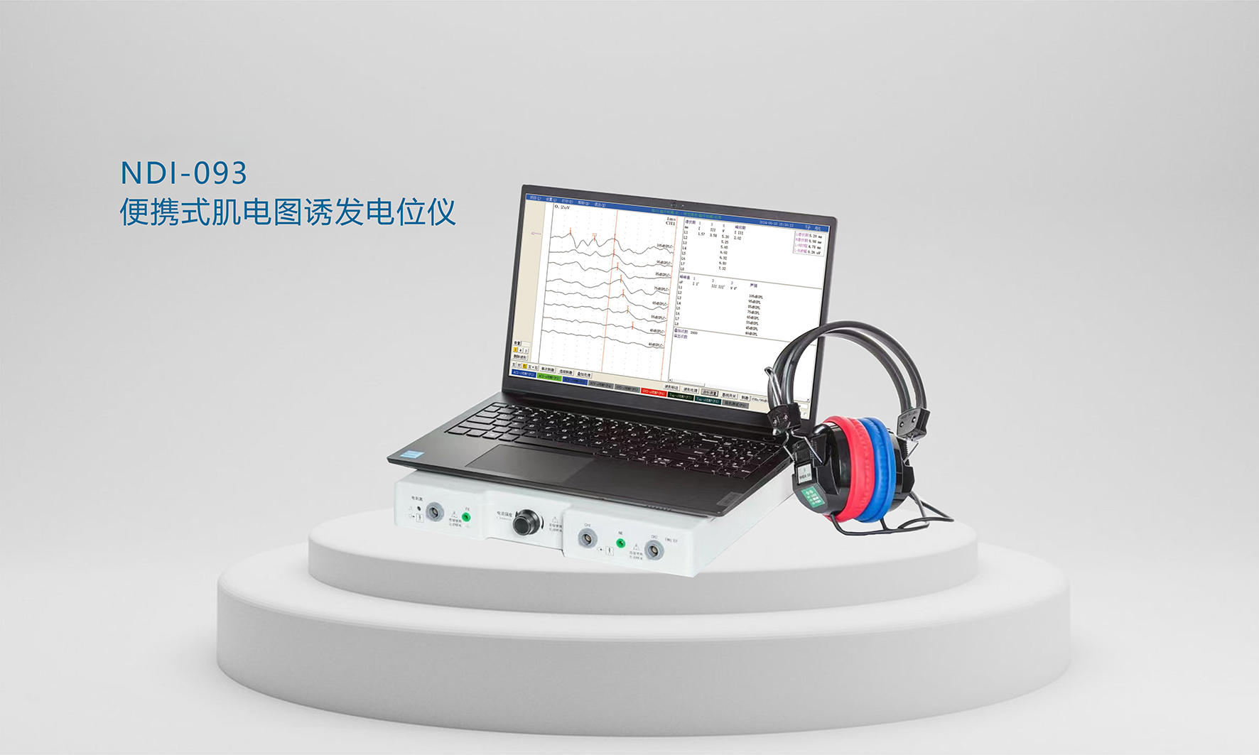 便携式肌电图诱发电位仪