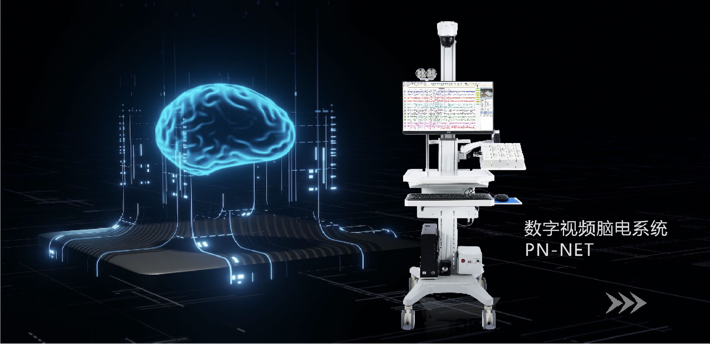 多导脑电地形图仪