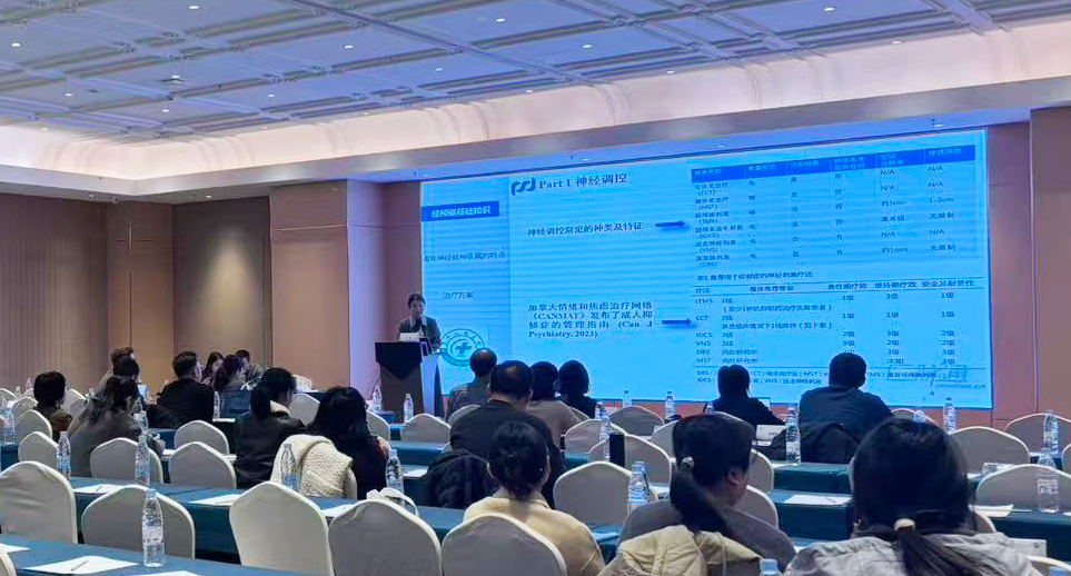 与神经生理前沿共振：海神携手临床神经生理专委会第二届 学术会议共谱新篇